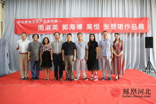 博深國際文化創(chuàng)意產(chǎn)業(yè)園河北特色文化產(chǎn)品展在石家莊成功舉辦，推動組織文化藝術(shù)交流活動